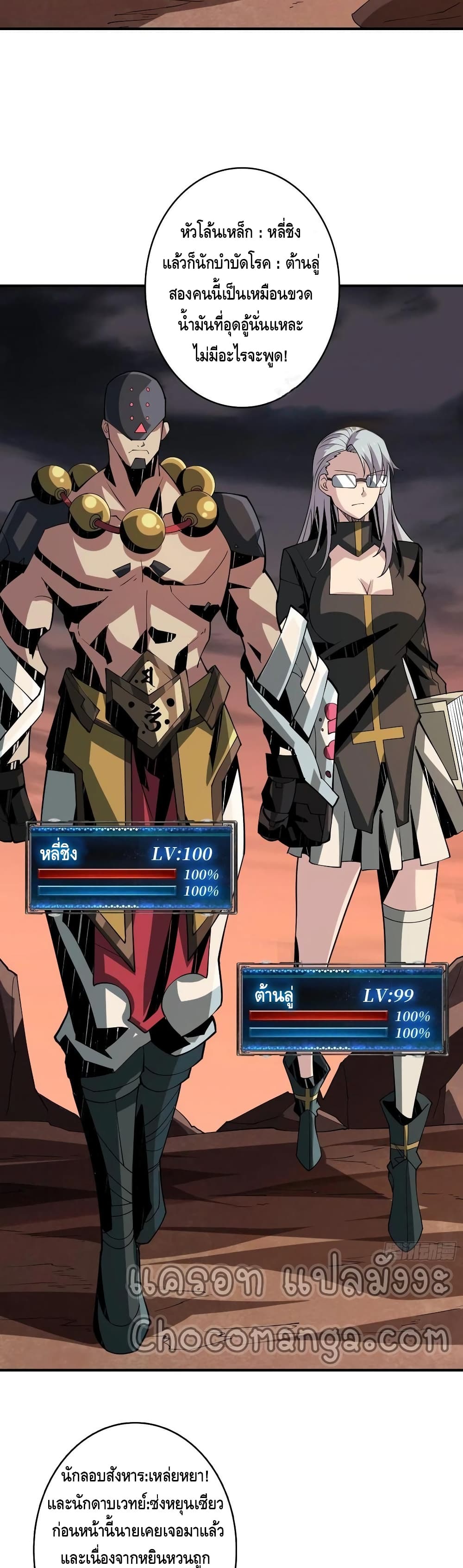 King Account at the Start 125-125