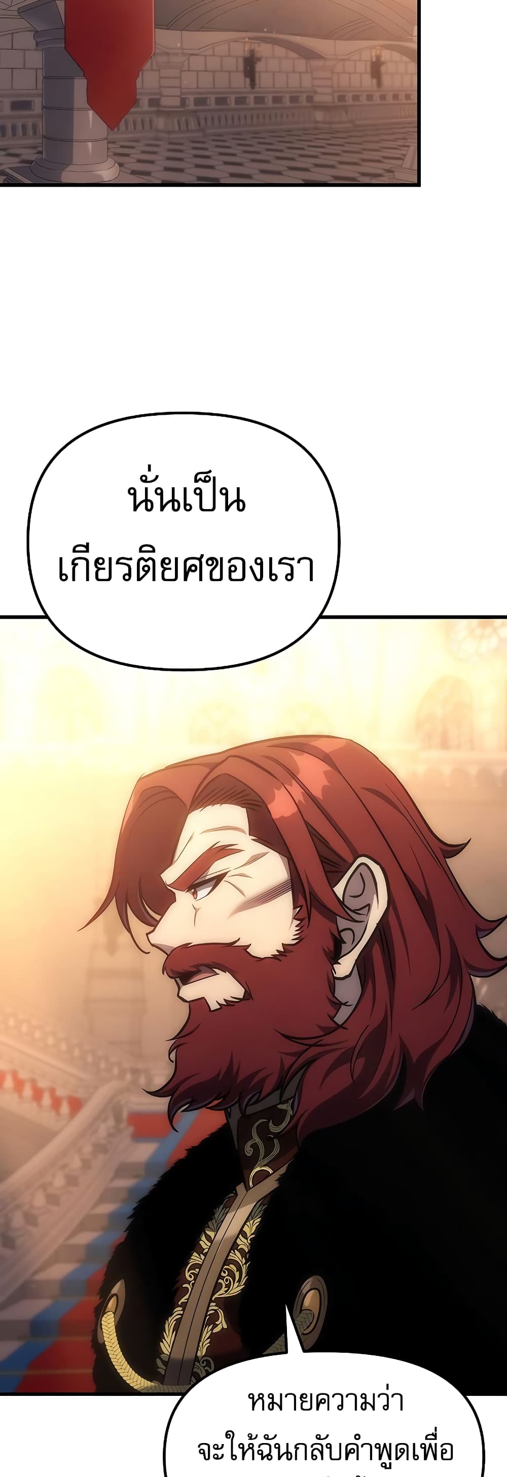 Regressor of the Fallen Family 4-4