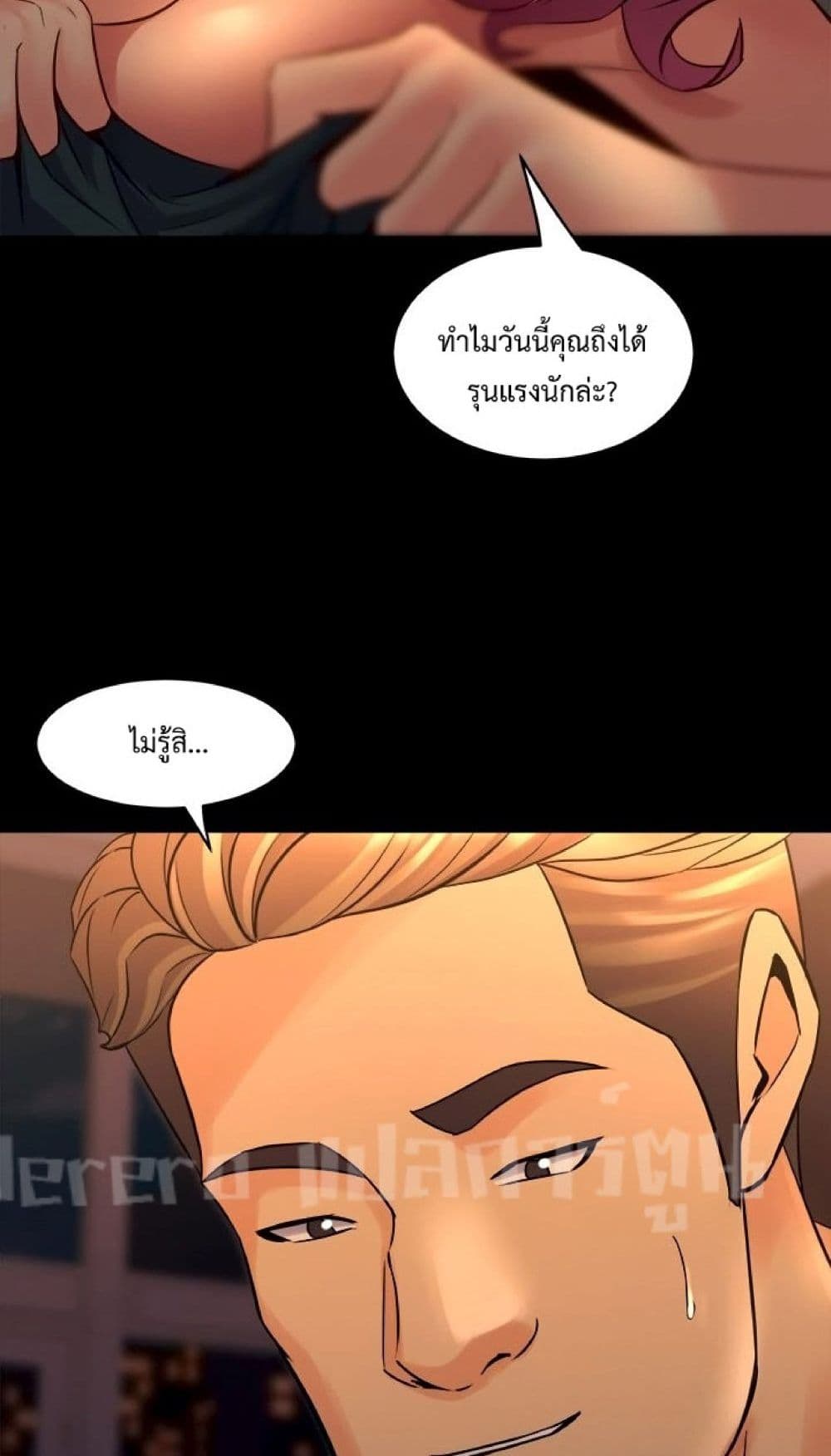 Cohabitation with My Ex-Wife ให้ตายสิต้องมาอยู่อาศับกับเมียเก่า 29-29