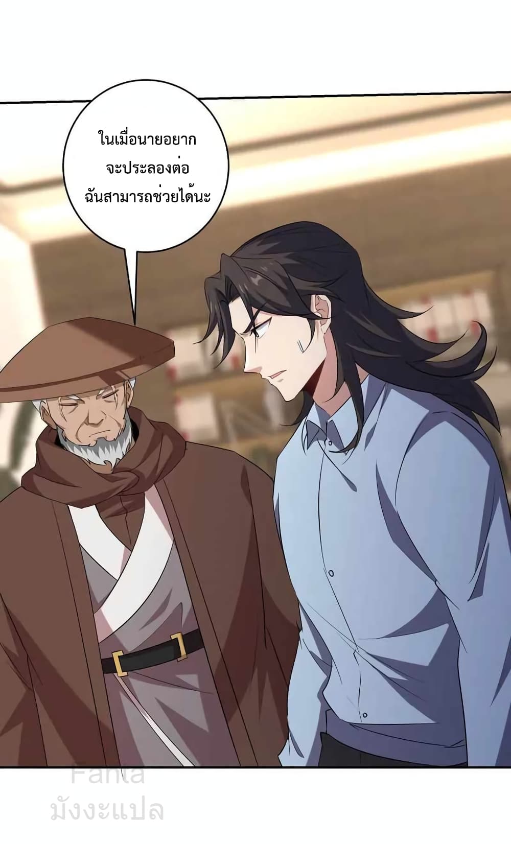 Dragon King Hall ราชันมังกรแห่งใต้ดิน 208-208
