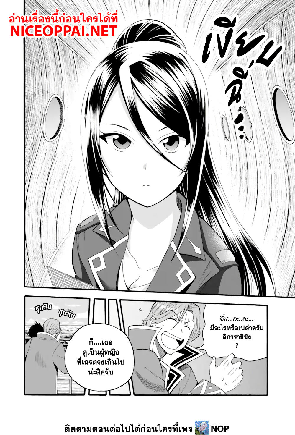 Ikusei Skill wa Mou Iranai to Yuusha Party o Kaiko Sareta no de, Taishoku Kingawari ni Moratta "Ryouchi" o Tsuyoku Shitemiru 8-พ่อลูกโยชิโอกะ