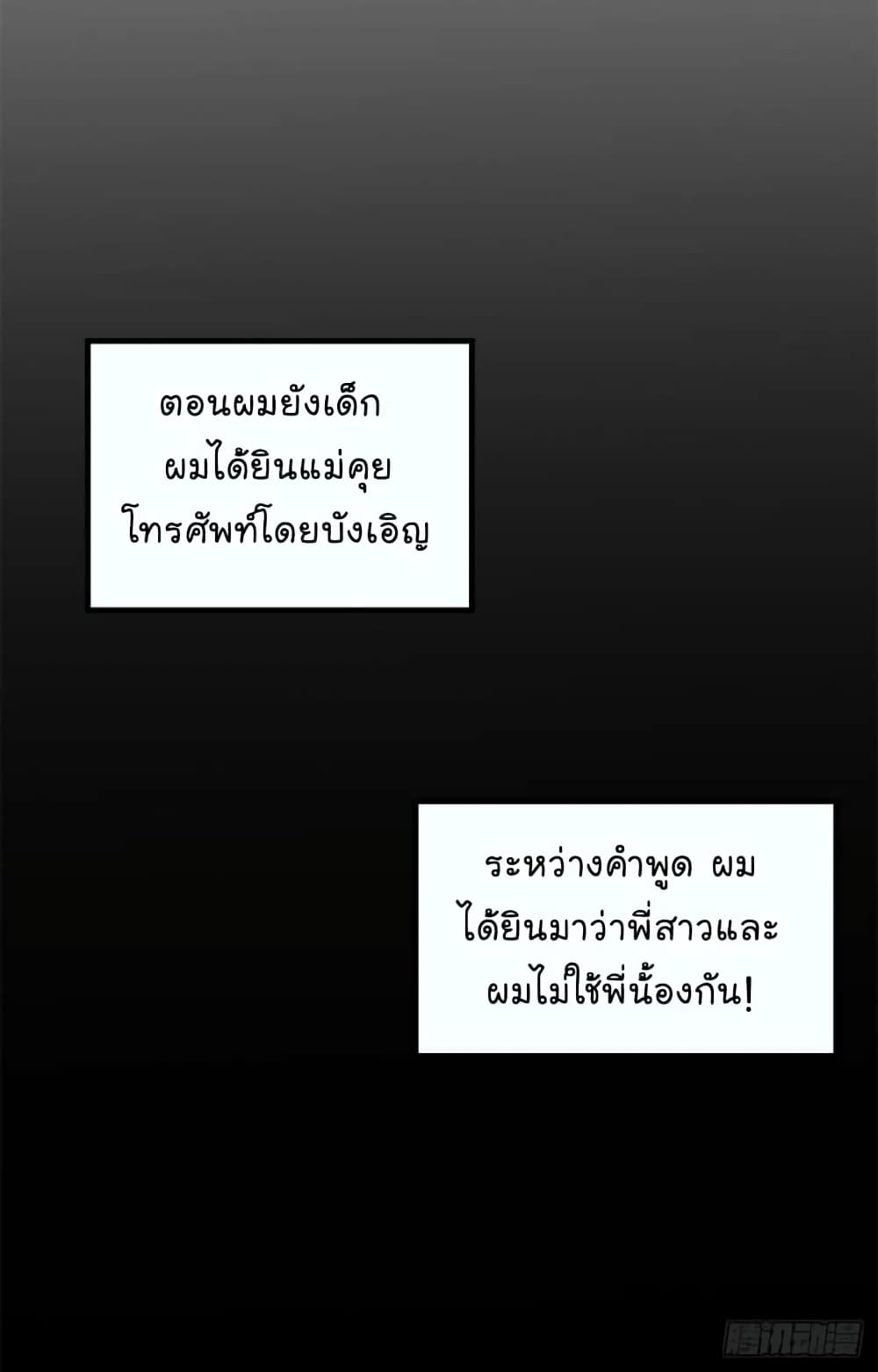 My Sister Is a Famous Actress พี่สาวฉันเป็นดาราดัง 3-3