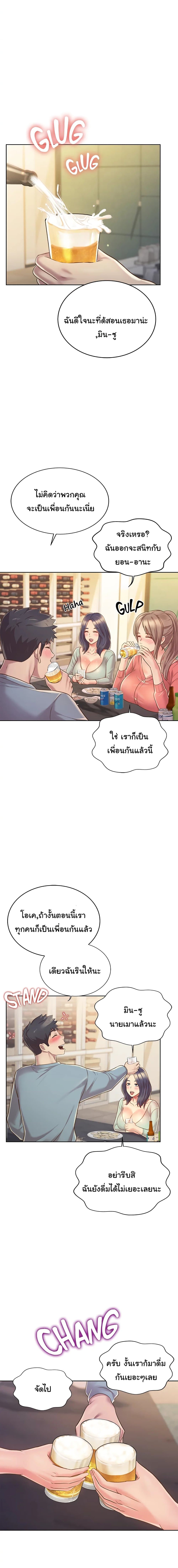 Noona's Taste 14-14