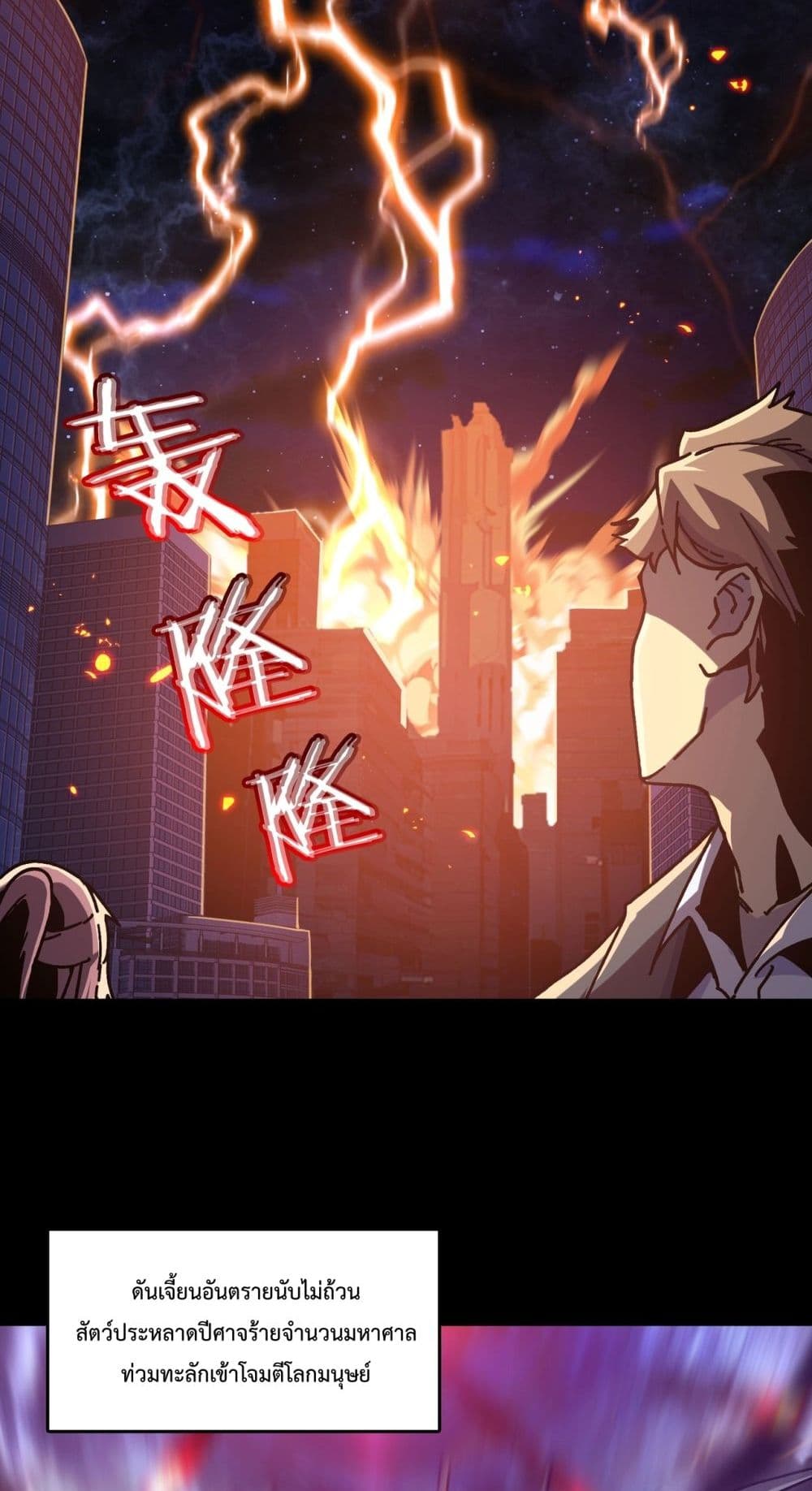 Starting as the Black Dragon BOSS 1-1