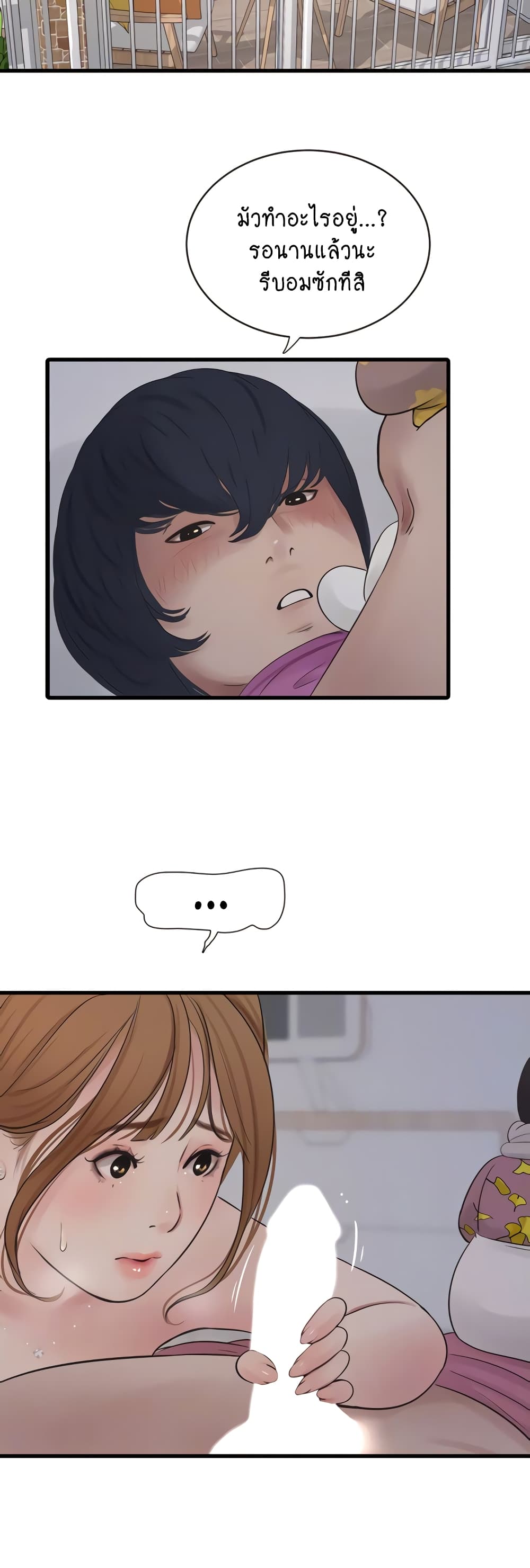 The Hole Diary 26-26