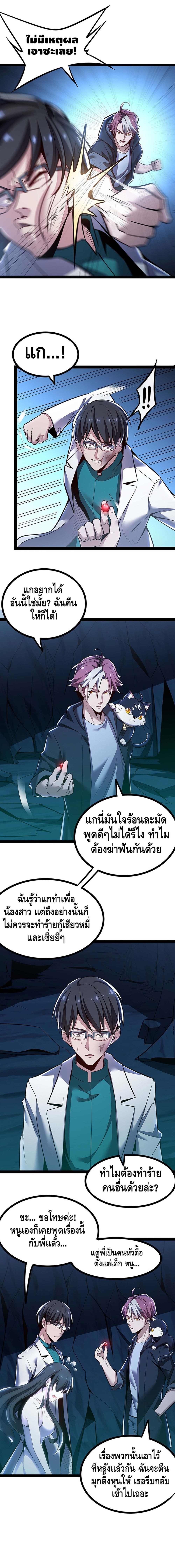 Undead King Beyond 31-31