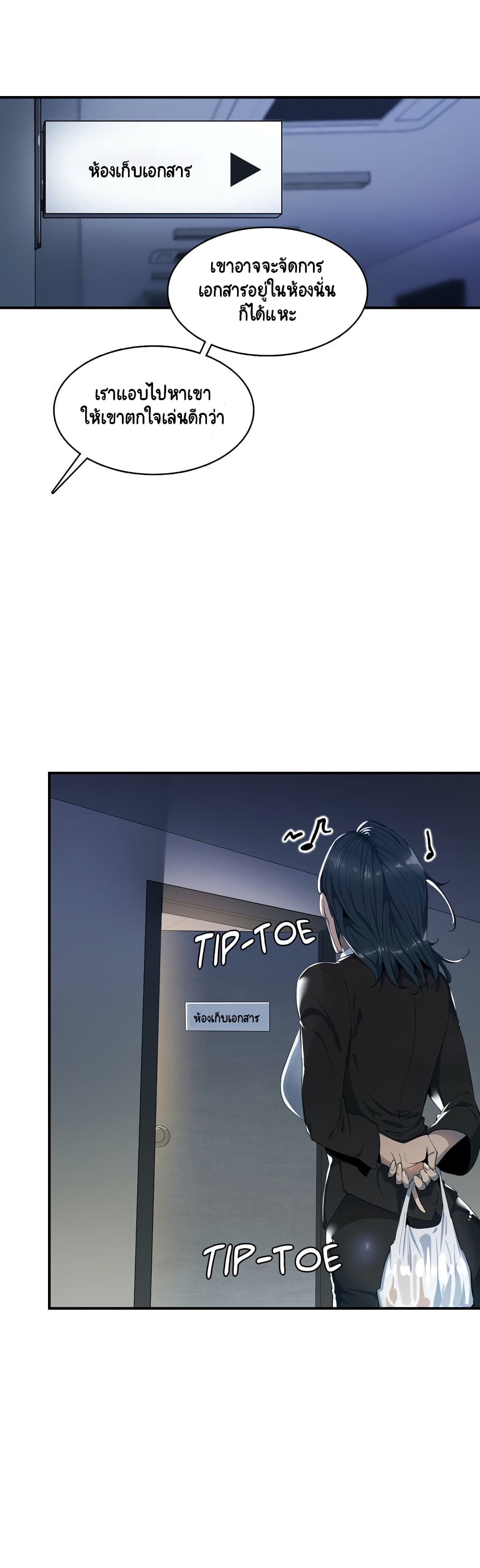 Sensitive Issue 6-6