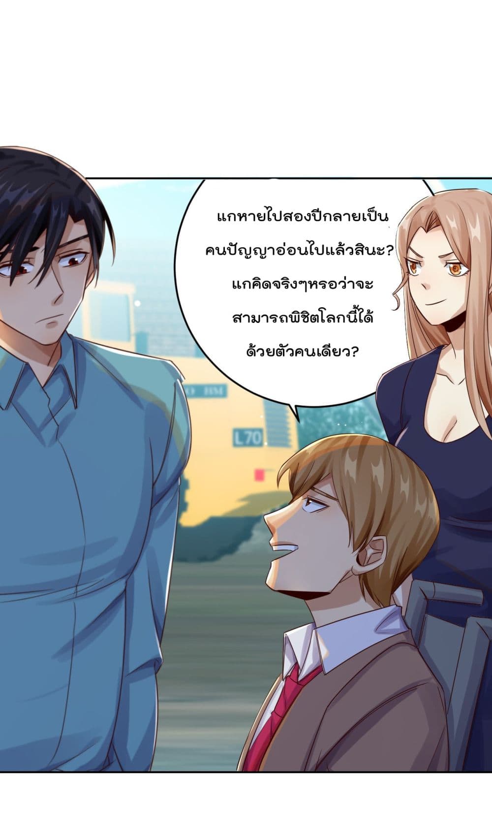 War of Ragnarok สงครามเทพ 25-25