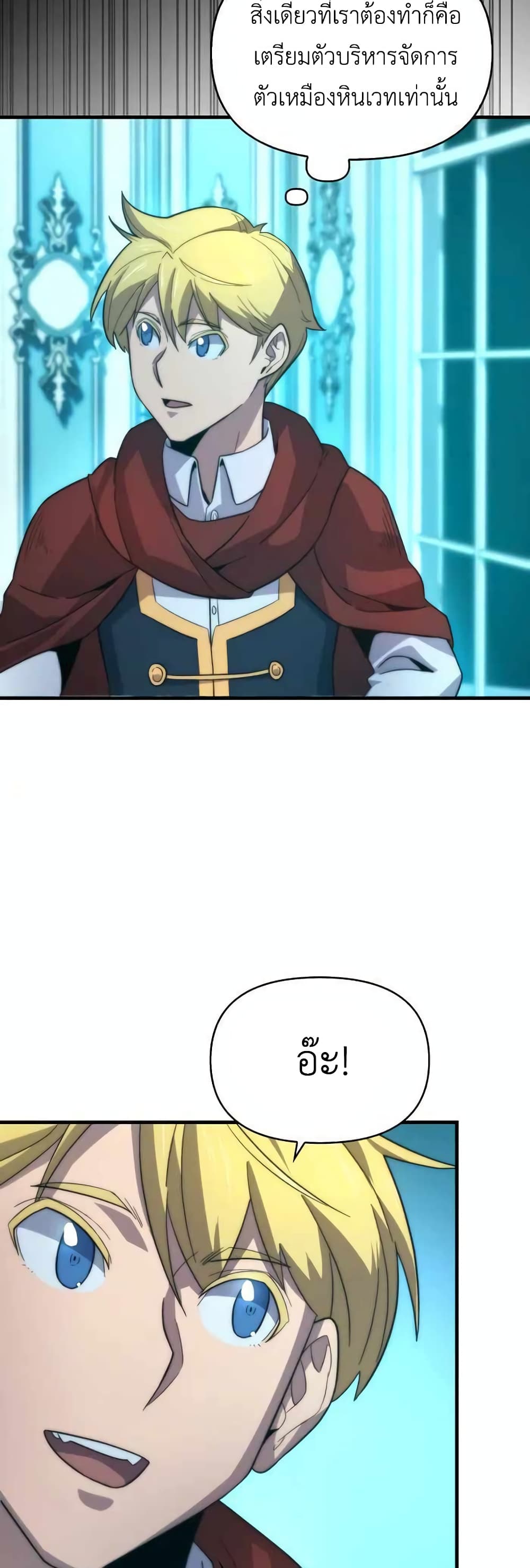 9th Class Sword Master: The Guardian of the Sword 24-24