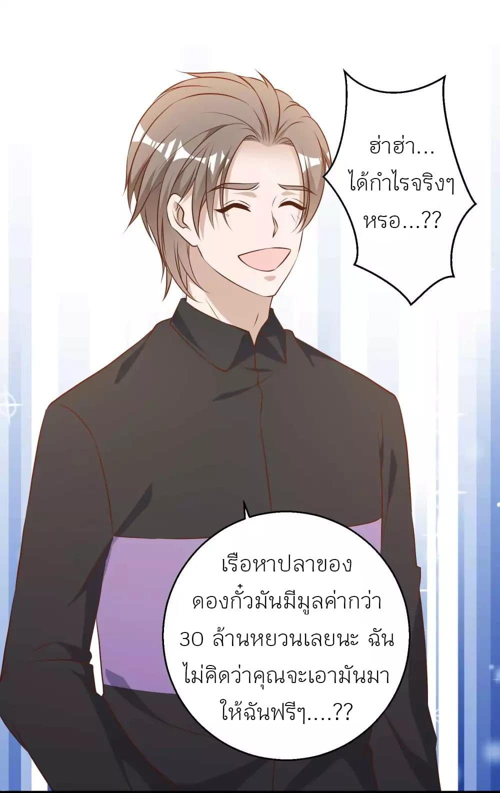 God Fisherman 53-53