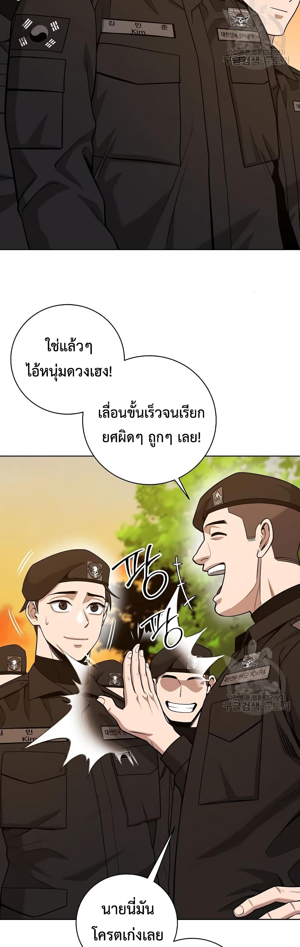 The Dark Mage’s Return to Enlistment 18-18