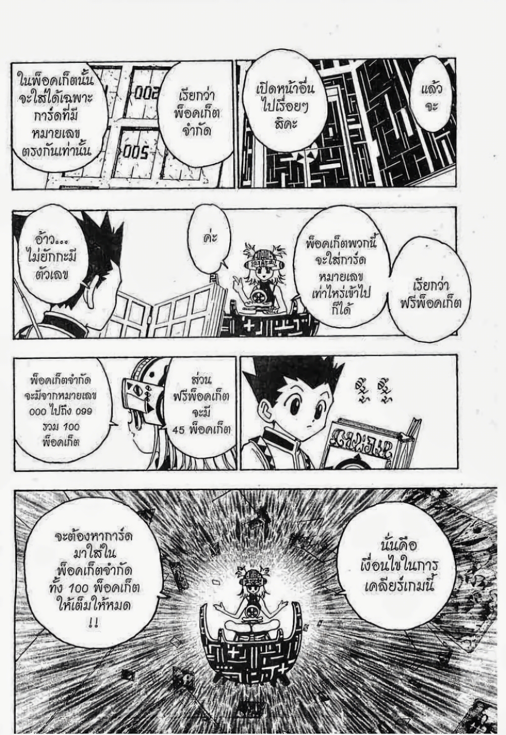 Hunter X Hunter 127-127