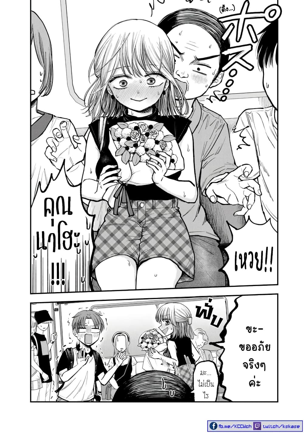 Occho-ko Doji Onee-san 7-7