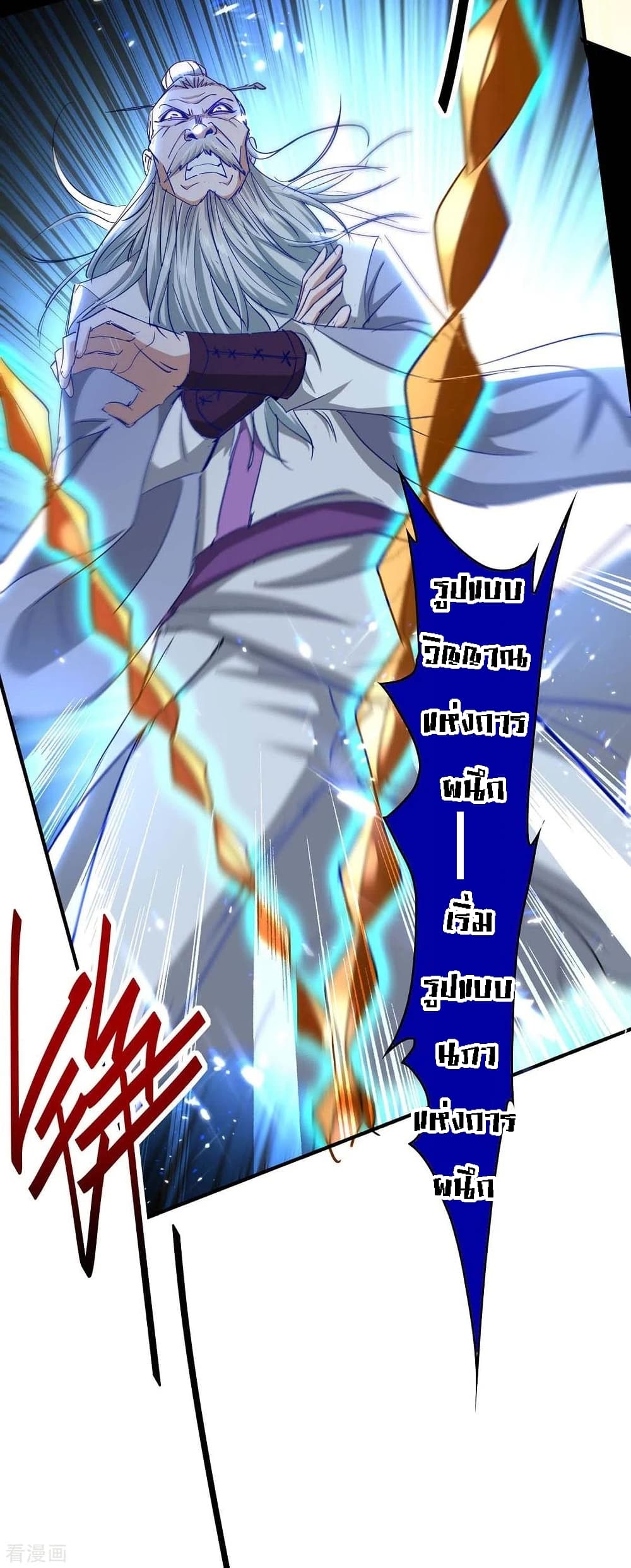 Return of Divine Emperor 189-189