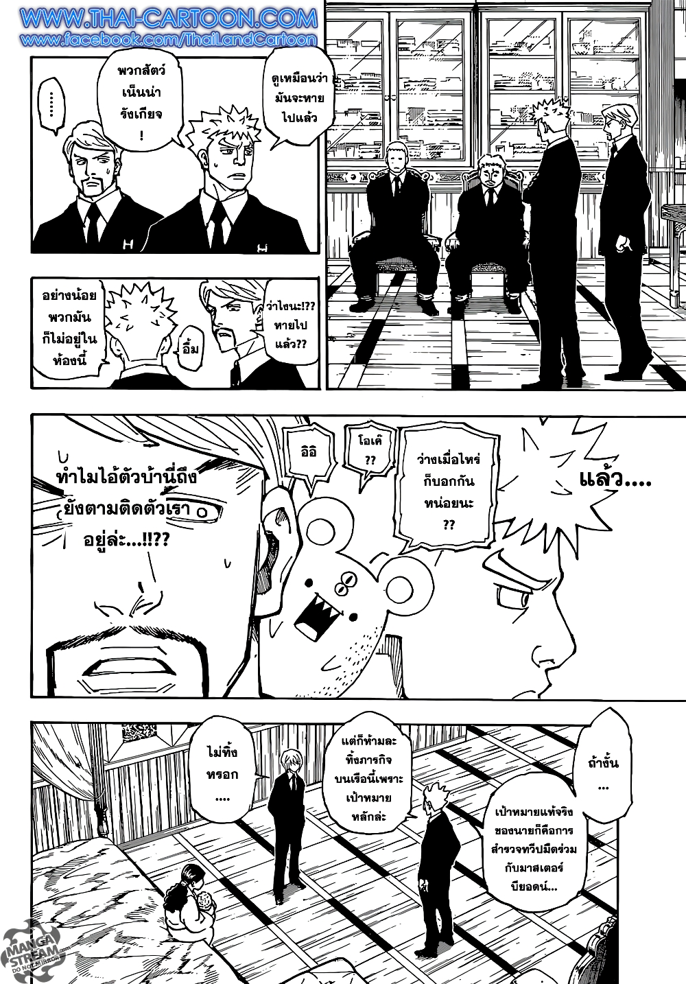 Hunter X Hunter 360-360