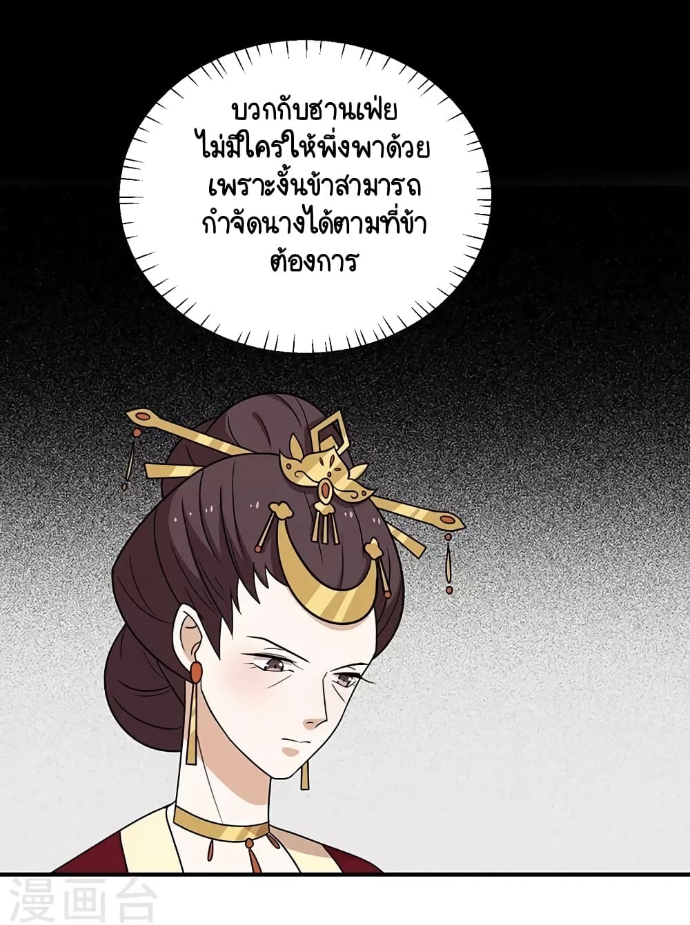 Your Highness, I gotta see My Figured 34-34