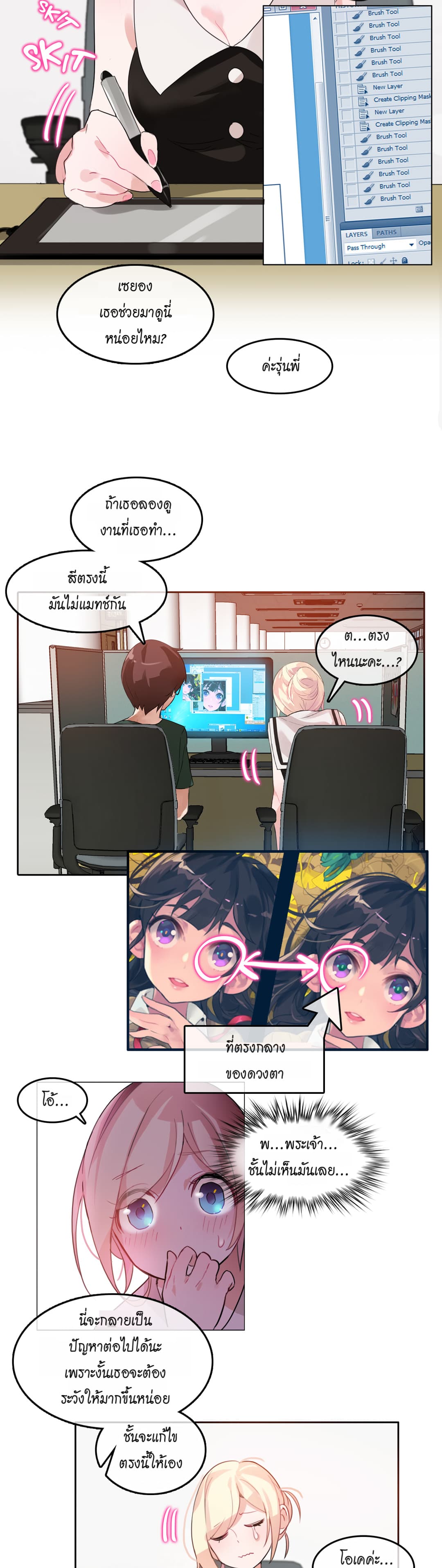A Pervert's Daily Life 13-13