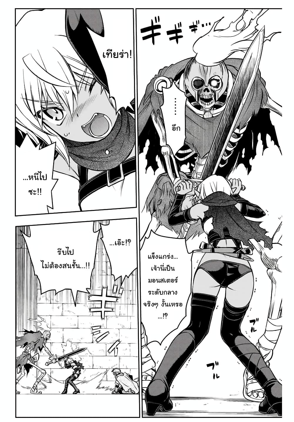 Dame Skill "Jidou Kinou" Ga Kakusei Shimashita 6-6