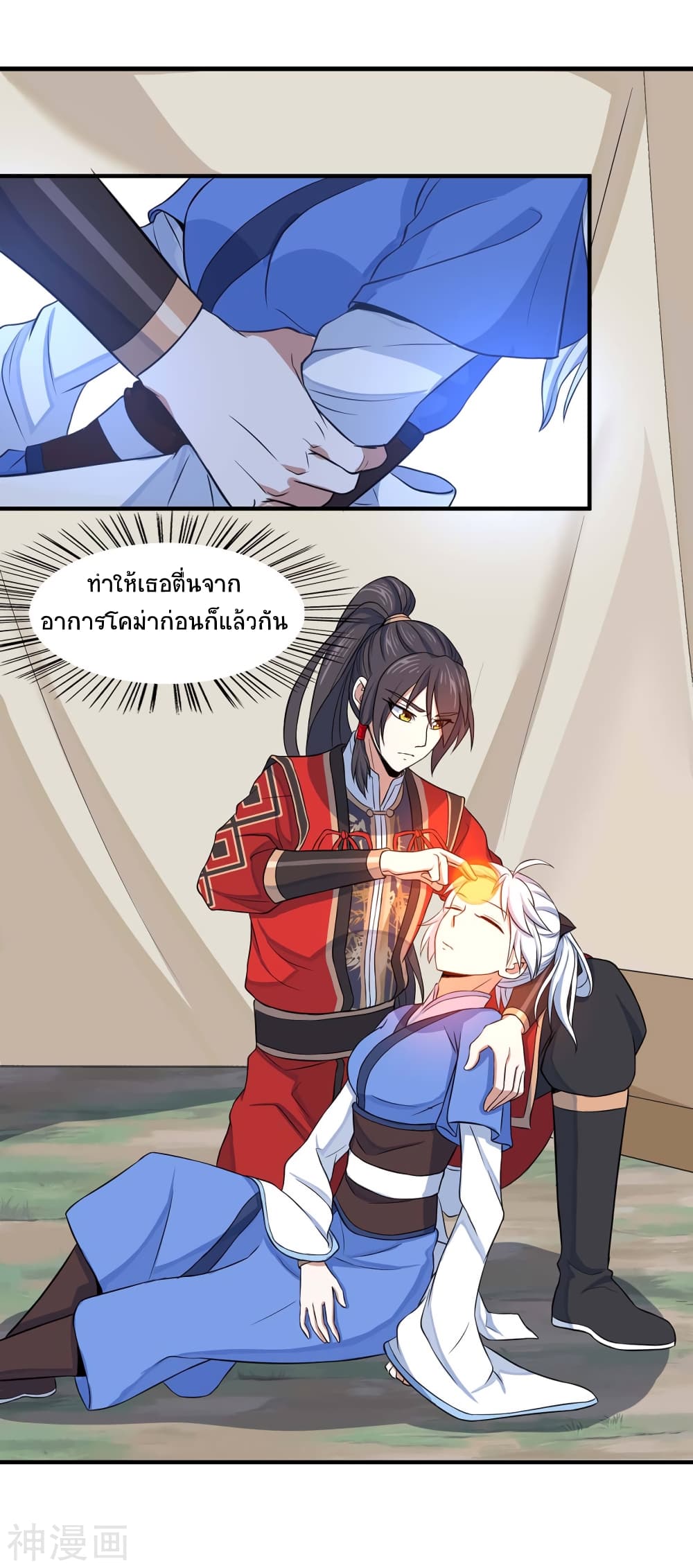 Return of Divine Emperor 93-93