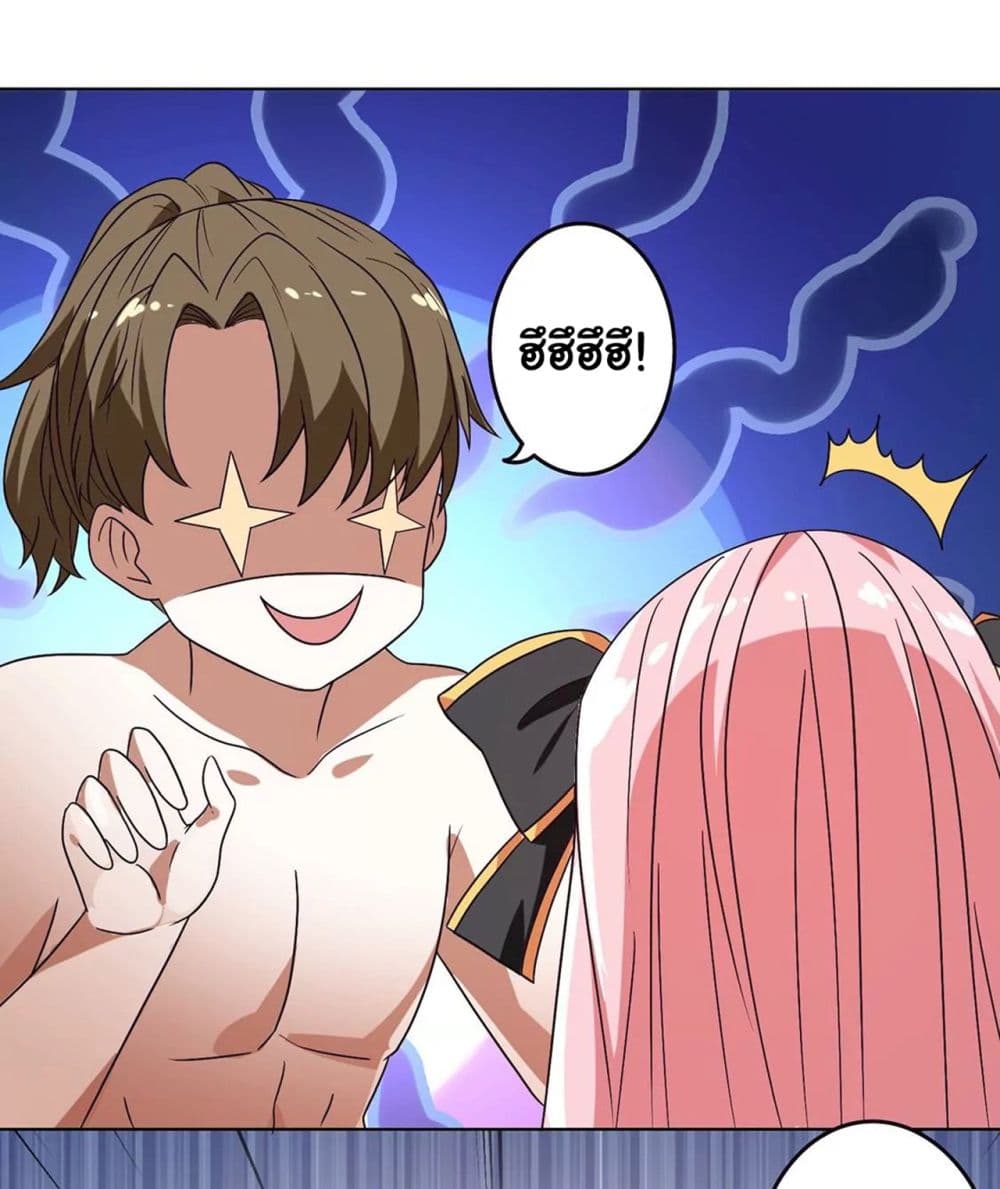 The Flirting God Has Become a Martial Artist 15-15