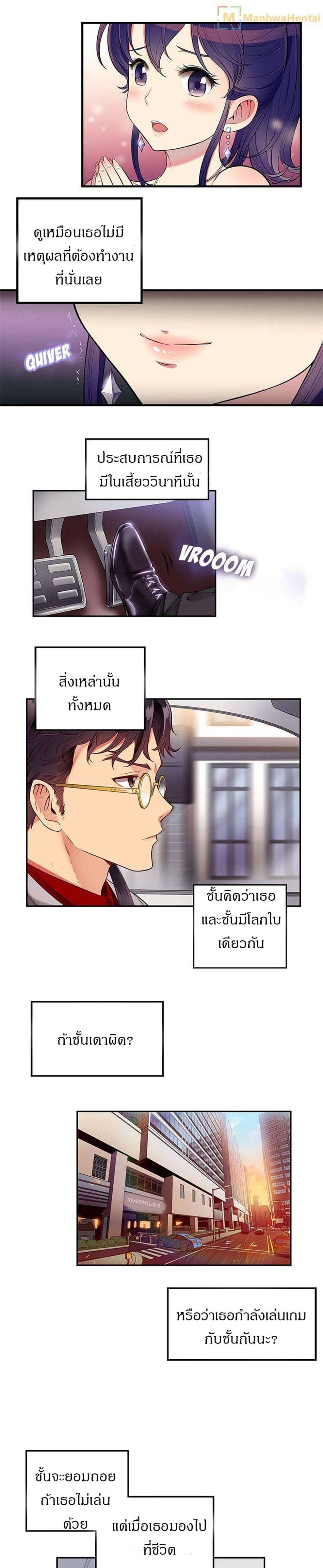 Yuri's Part Time Job 3-3