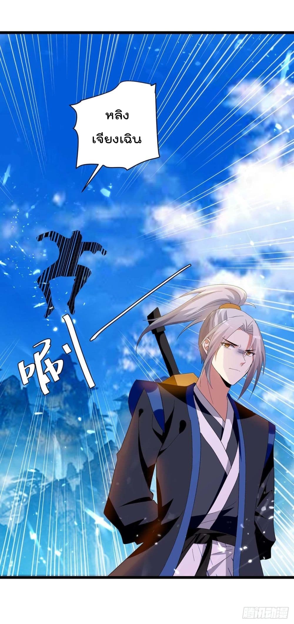 Emperor LingTian จักรพรรดิหลิงเทียน 224-224