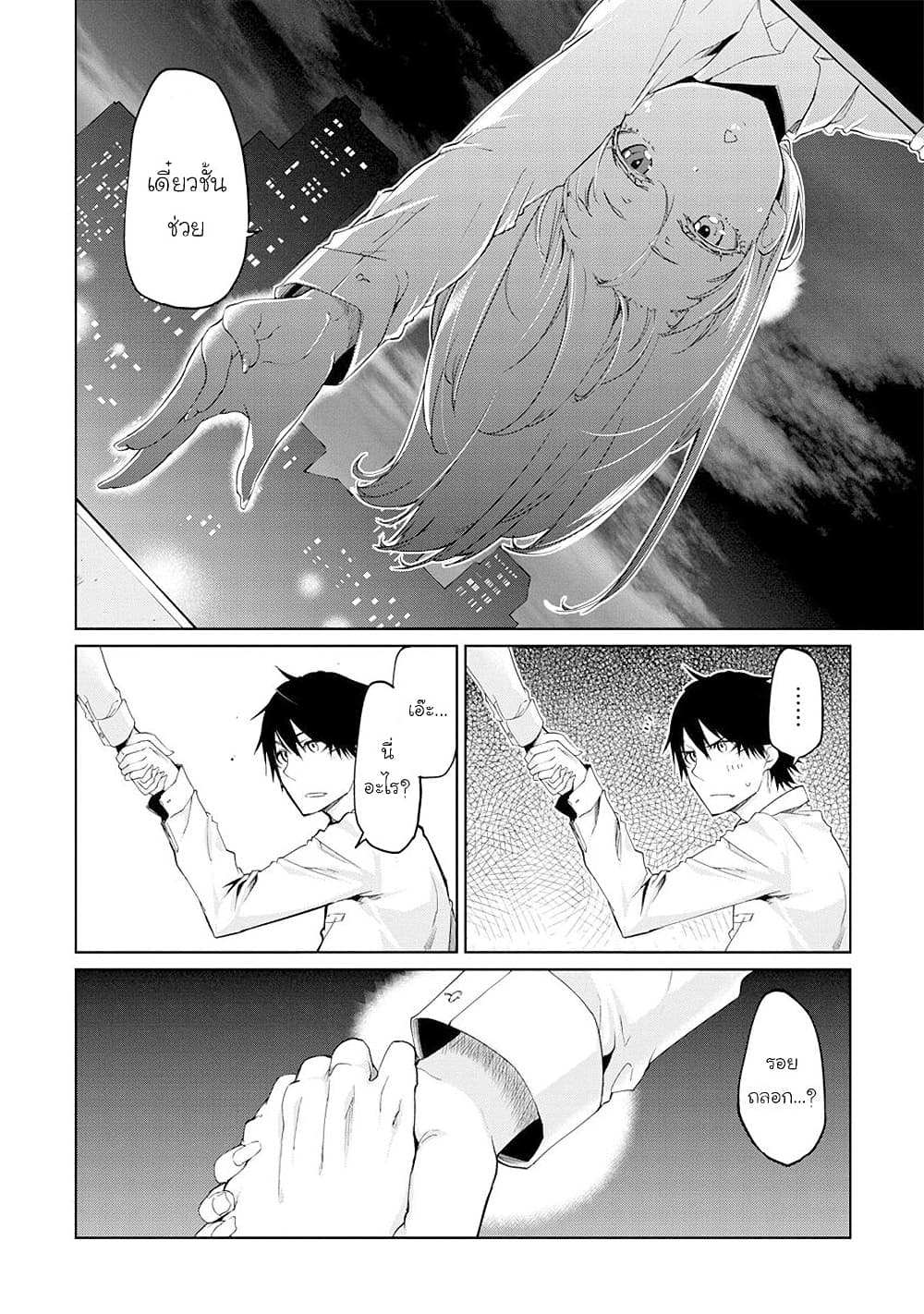 Oroka na Tenshi wa Akuma to Odoru 31-31
