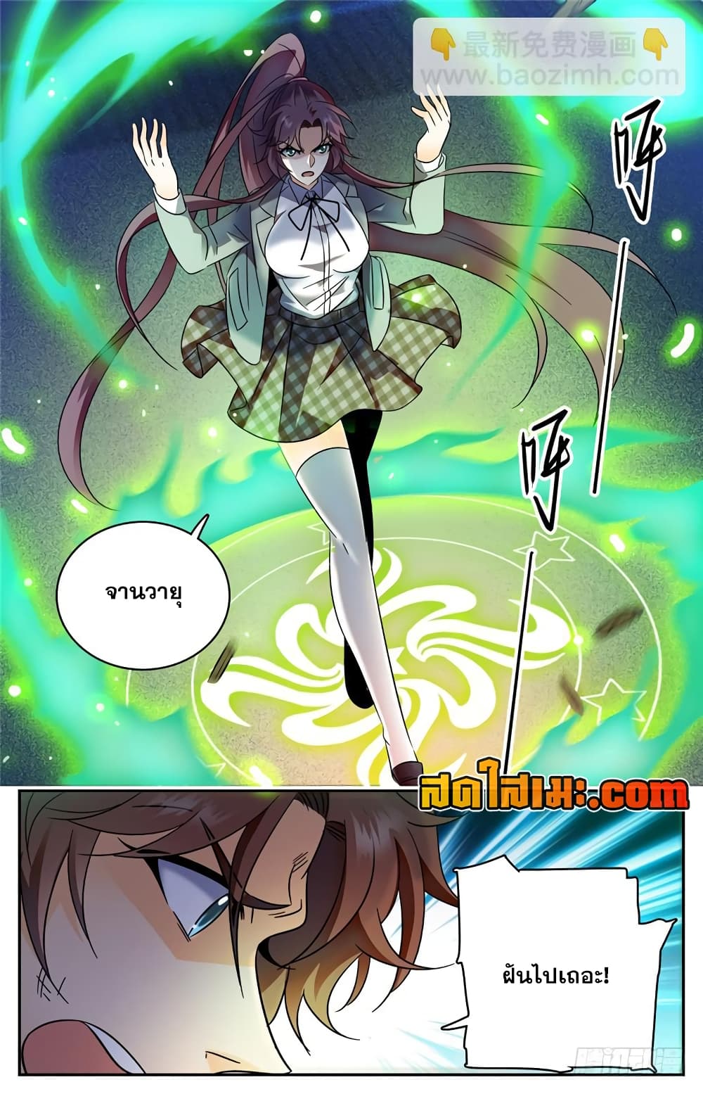 Versatile Mage จอมเวทย์เต็มพิกัด 157-157