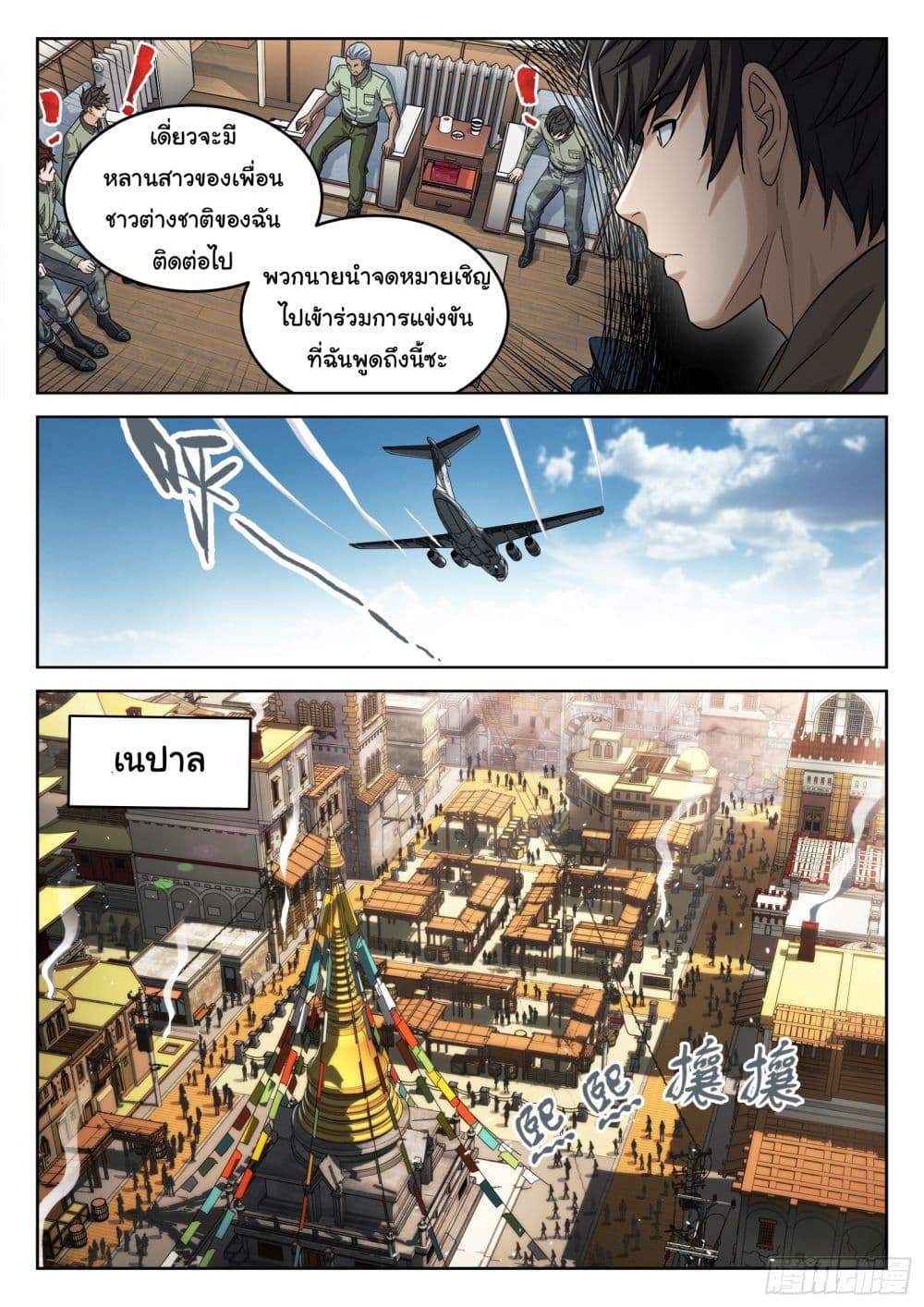 Beyond The Sky 105-105