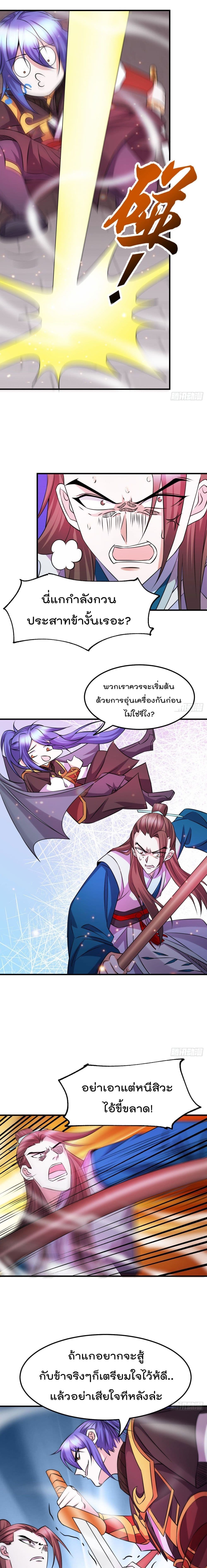Immortal Husband on The Earth เซียนร้อยรักเขยนี้ขอบ่มเซียนให้พ่อตา 39-39