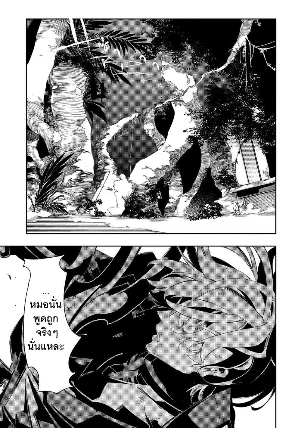 Saikyou no Shien-shoku "Wajutsushi" Dearu Ore wa Sekai Saikyou Kuran o Shitagaeru นักพูดสุดโฉดสร้างแคลนสุดแกร่ง 36.1-ความบิดเบี้ยว (1)