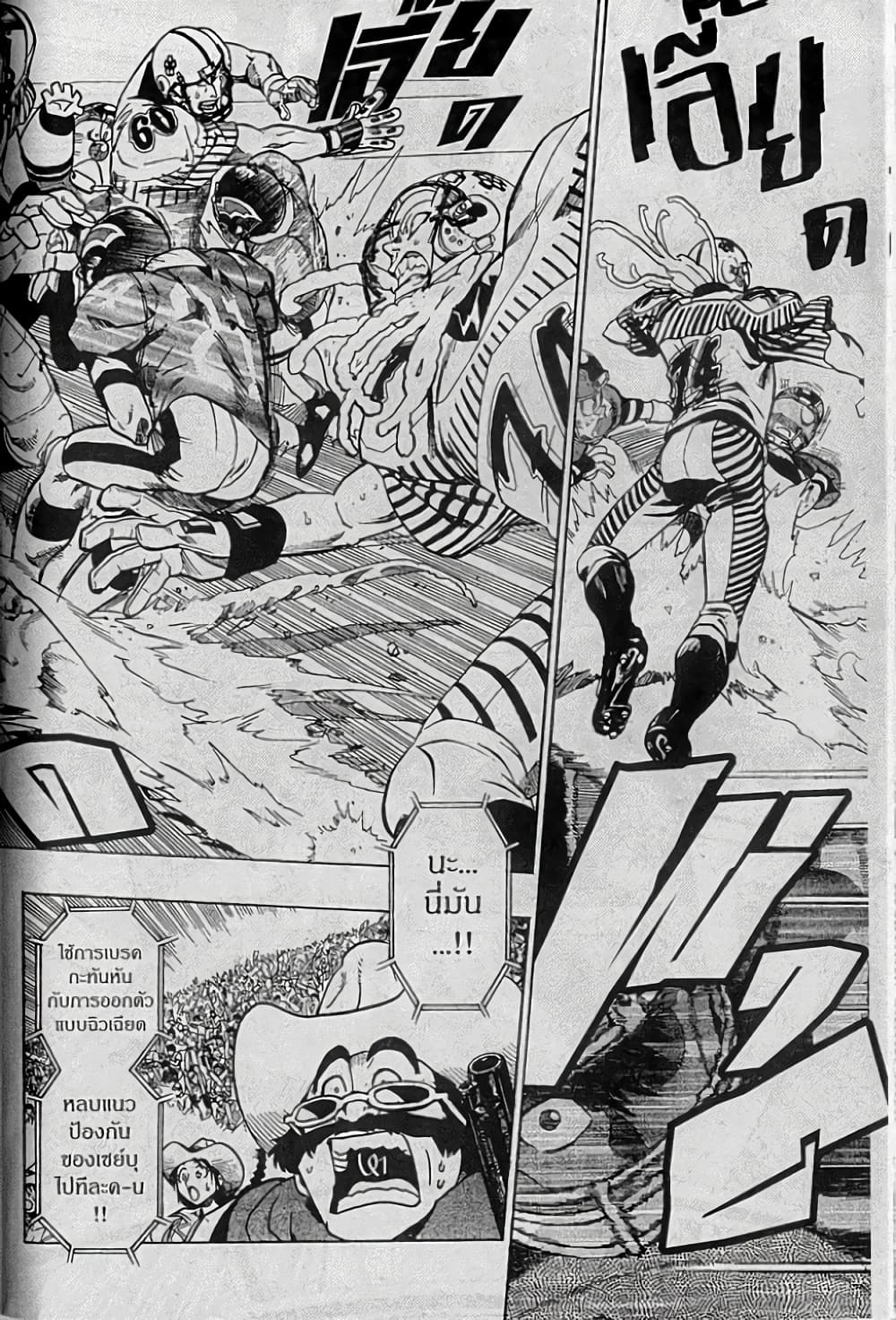 Eyeshield 21 134-134