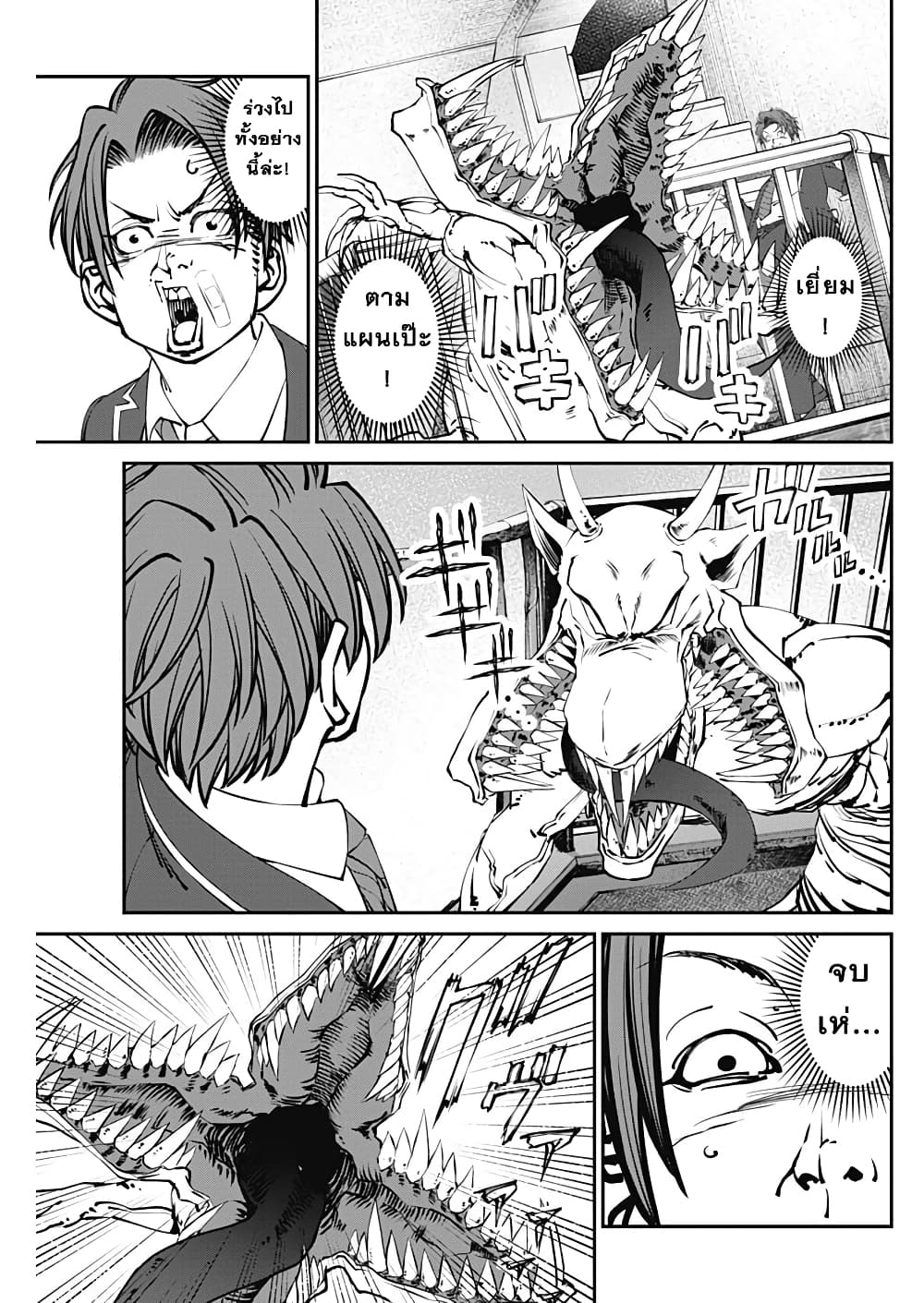 20XX-nen Level-up Saigai - Kami Kara Sazukarishi Aratanaru Chikara 11-11