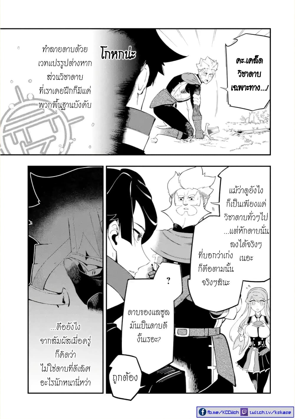 Ansatsu SKILL de Isekai Saikyou Renkinjutsu to Ansatsujutsu wo Kiwameta Ore ha, Sekai o Kage kara Shihai suru 5-5