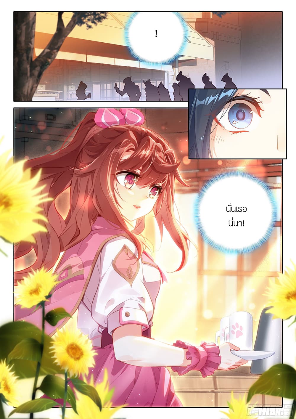 Douluo Dalu 5 - Rebirth of Tang San 31-31