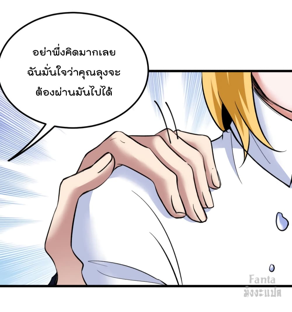 Dragon King Hall ราชันมังกรแห่งใต้ดิน 128-128