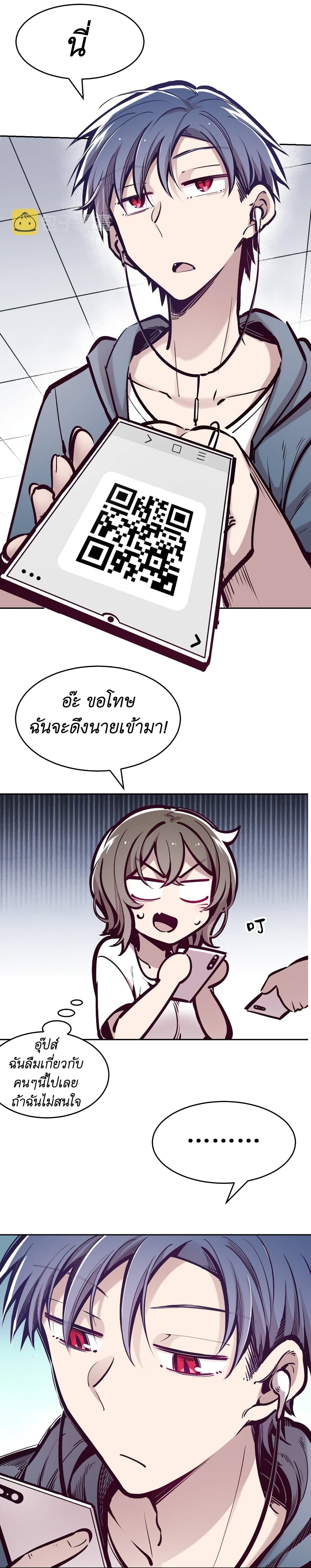 Demon X Angel, Can’t Get Along! 59-59
