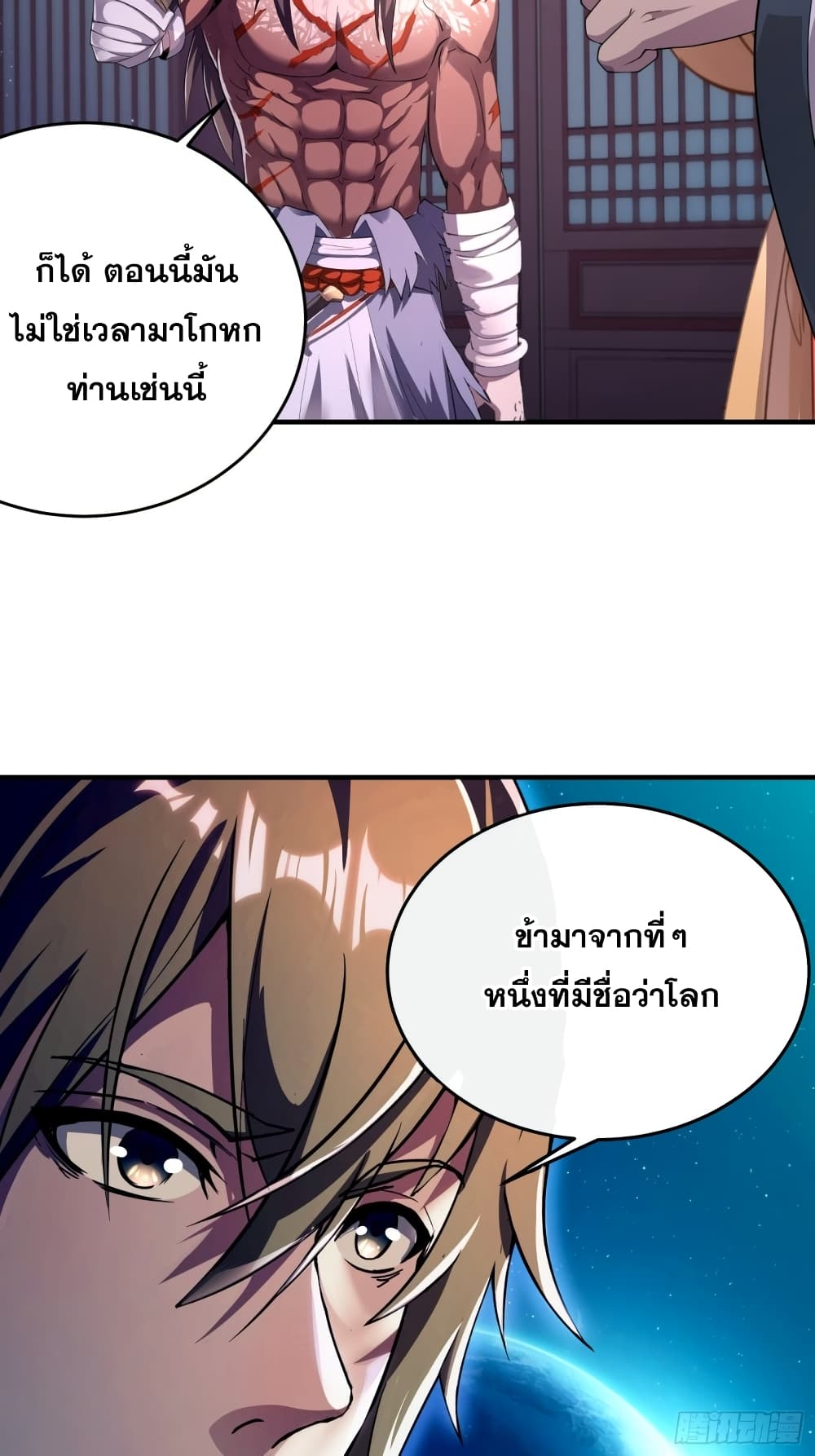 I Am Not Son Of Doom 2-2