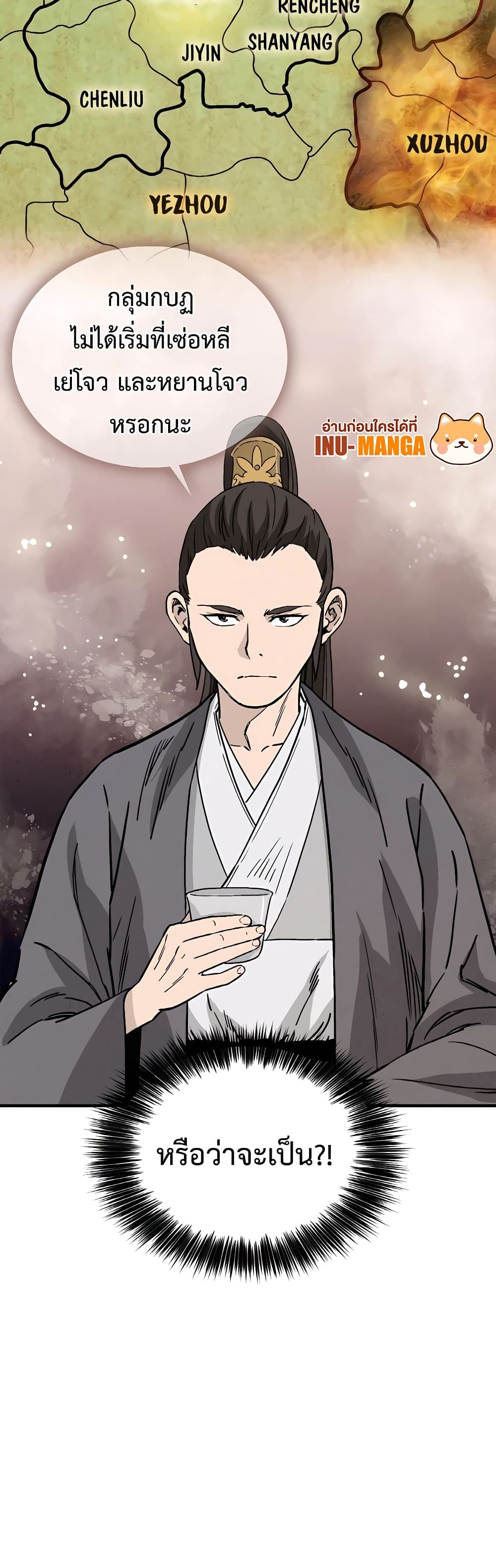 I Reincarnated as a Legendary Surgeon 105-105