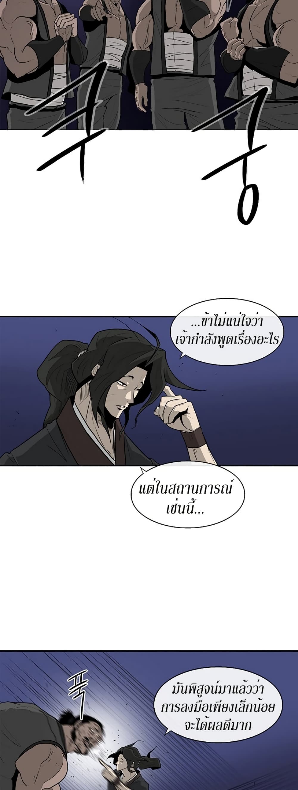 Legend of the Northern Blade 34-34