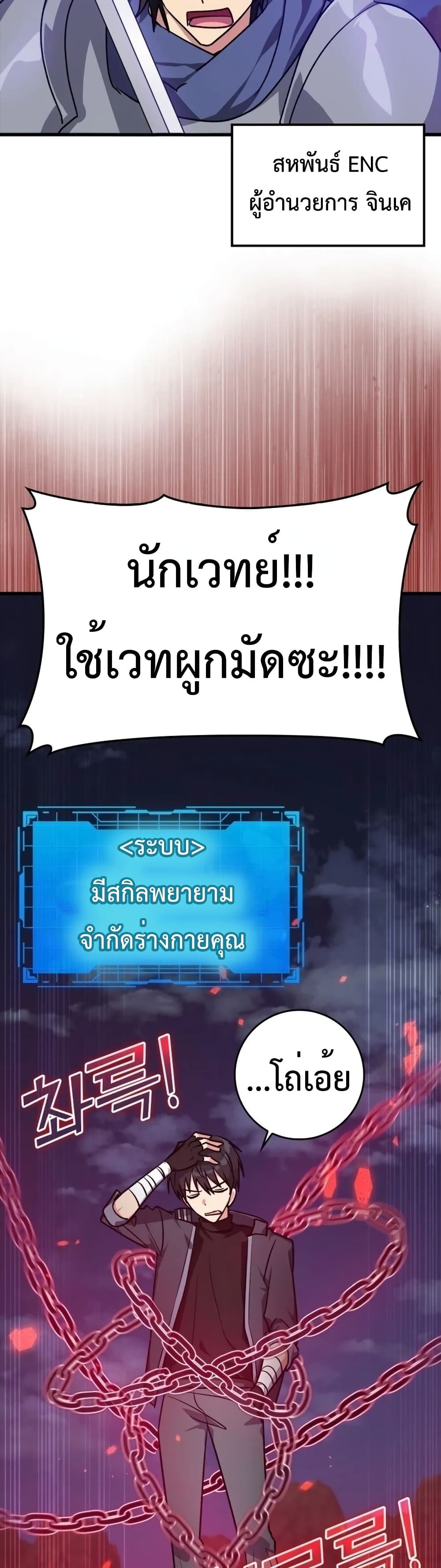 Max Level Player 12-12