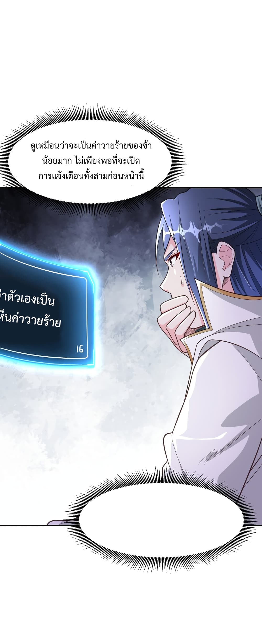 As a Villain, It Couldn't Be Too Much to Defeat the Protagonist, Right? 1-1