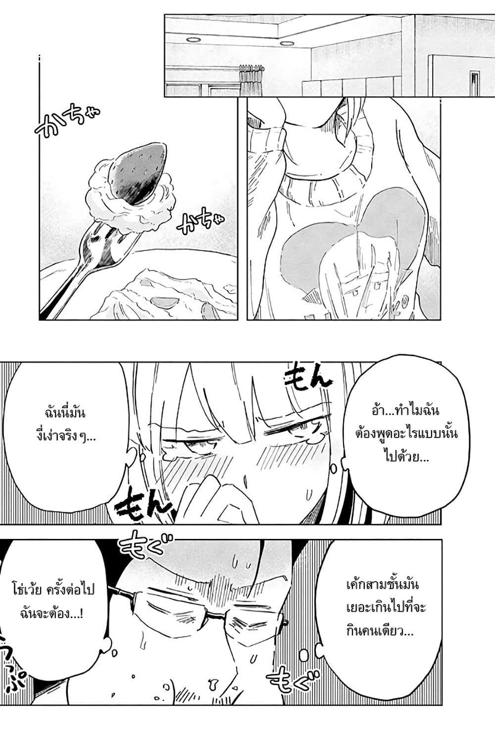 Iji-san Chiwa Sunao ni Narenai 1-วันครบรอบของครอบครัวอิจิ