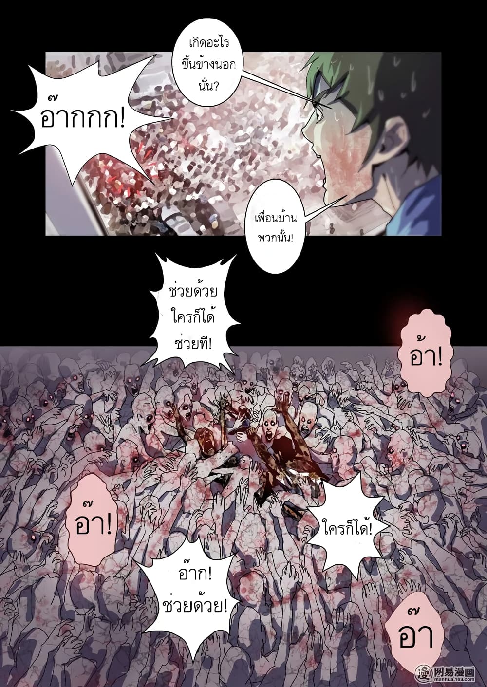 Lost in Zombie City 8-8