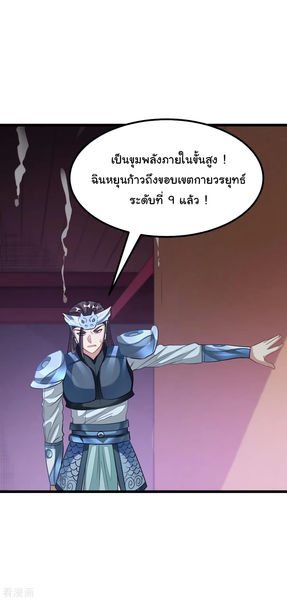 Nine Sun God King ราชันย์เทพเก้าสุริยัน 164-164
