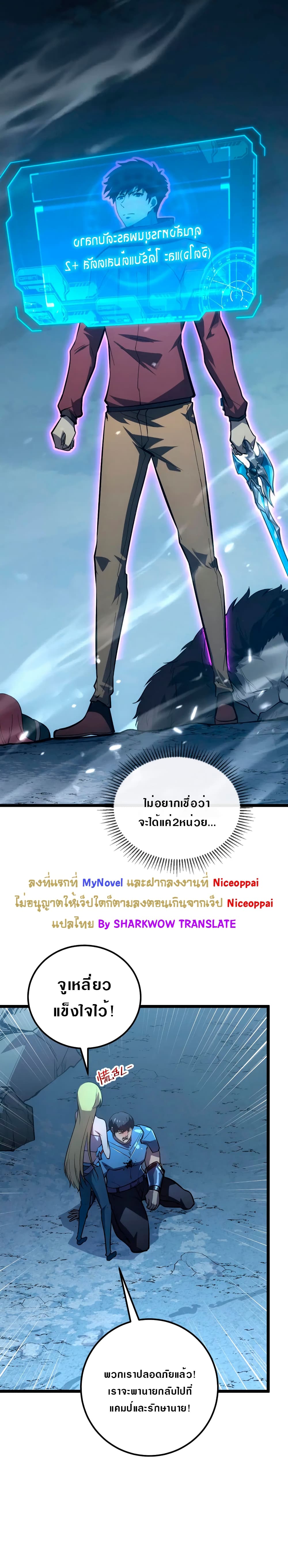 Rise From The Rubble เศษซากวันสิ้นโลก 134-134