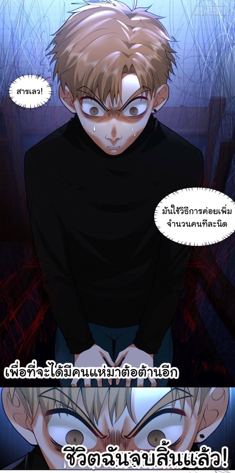 I Really Don’t Want to be Reborn 161-161