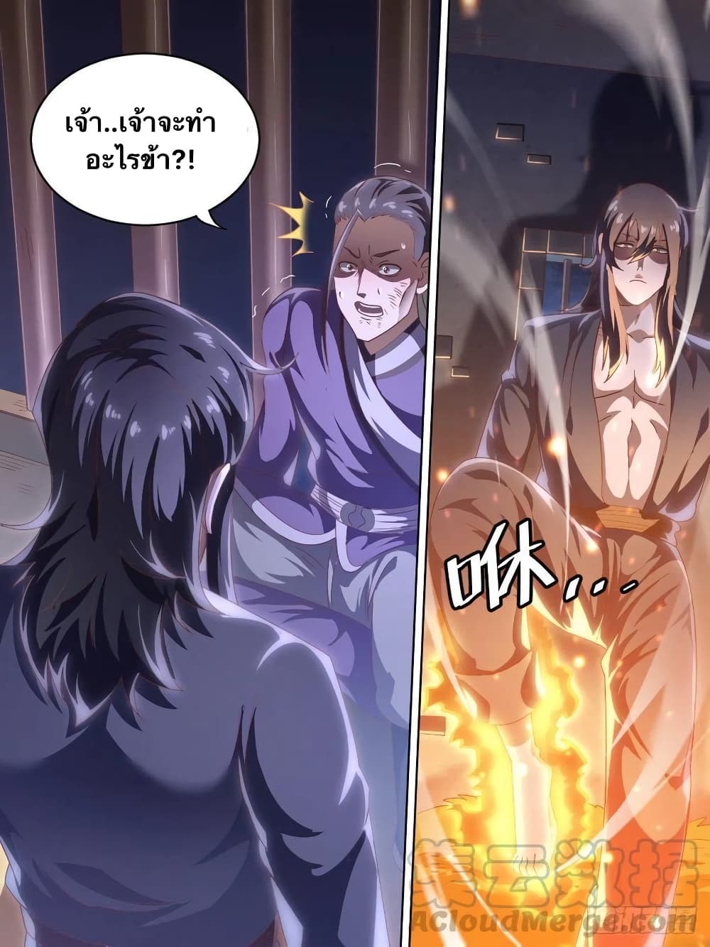 I'm God ข้าคือเทพเจ้า 4-เปิดโปงผู้ทรยศ