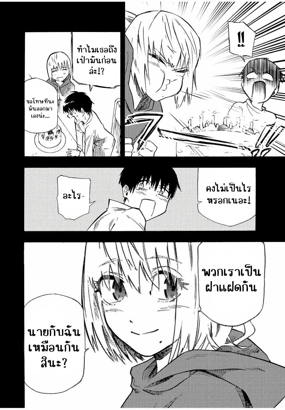 Juujika no Rokunin กางเขนสีชาด 75-75