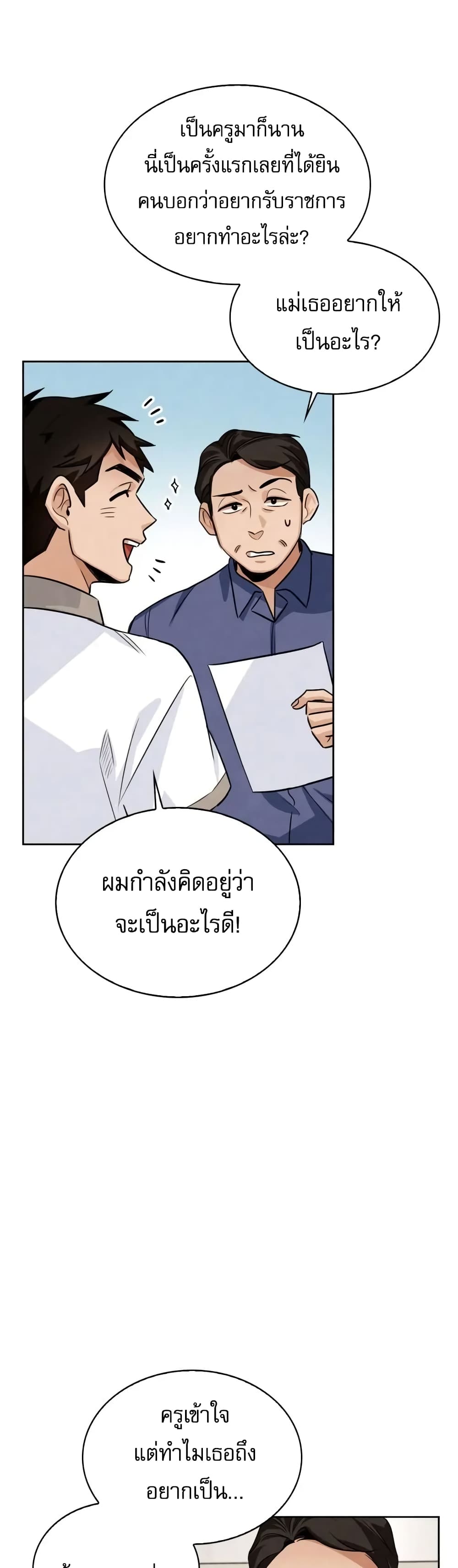 Be the Actor 3-3